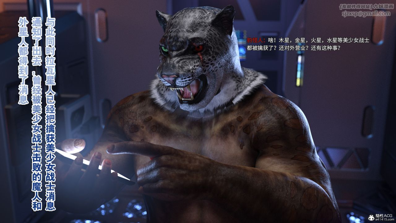 [3D]美少女战士の殇第10話