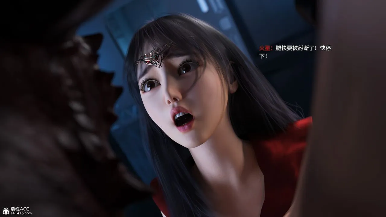 [3D]美少女战士の殇-第11話 - 图片 6