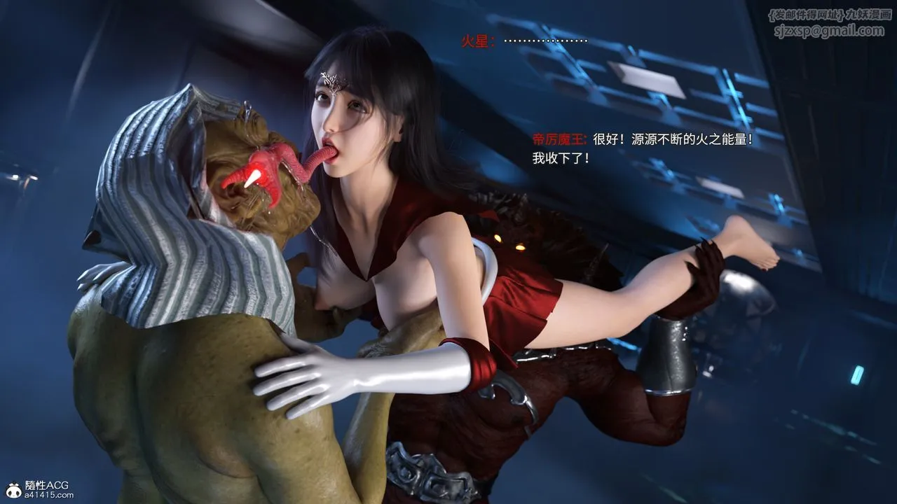 [3D]美少女战士の殇-第11話 - 图片 22