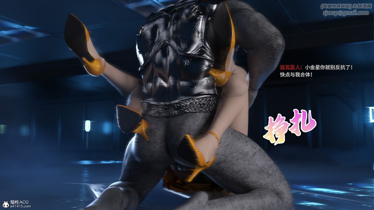 [3D]美少女战士の殇第11話