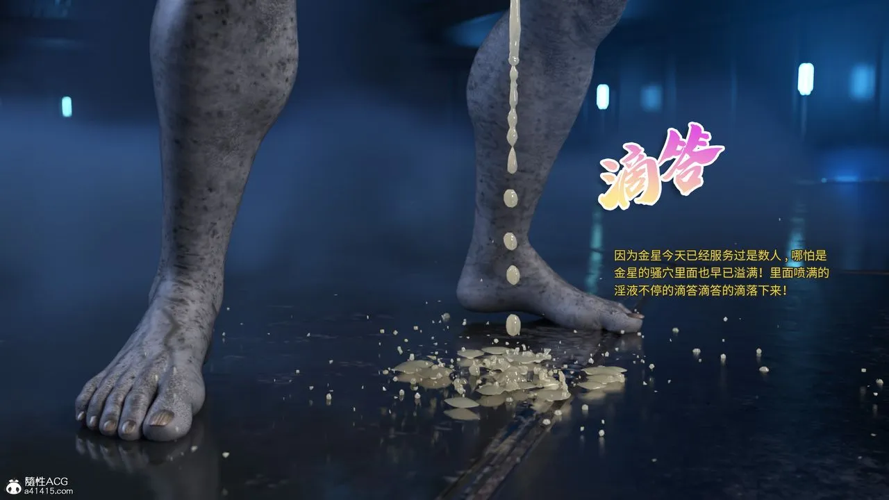 [3D]美少女战士の殇-第11話 - 图片 41
