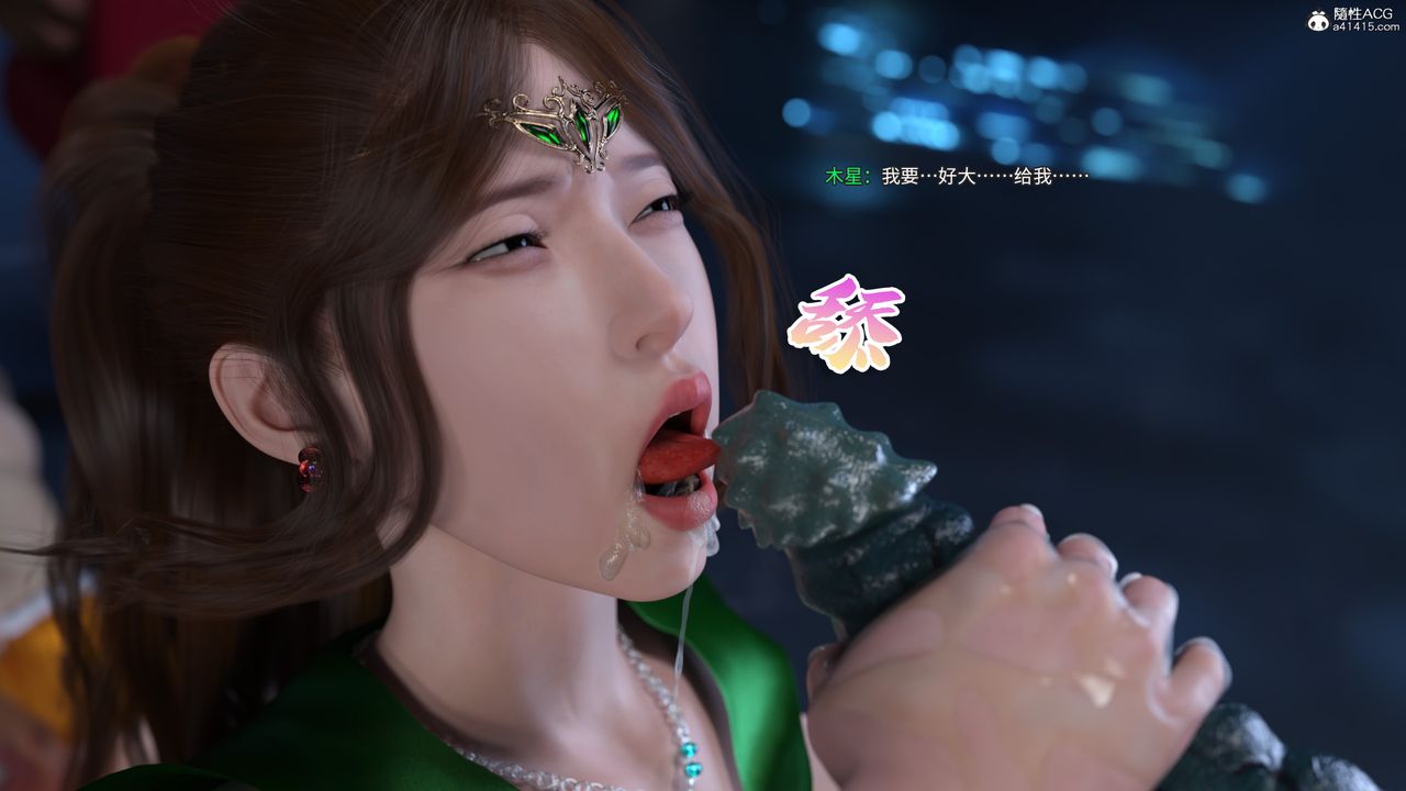 [3D]美少女战士の殇第11話