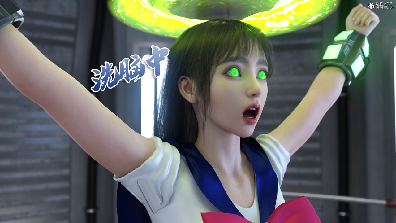 [3D]美少女战士の殇第11話