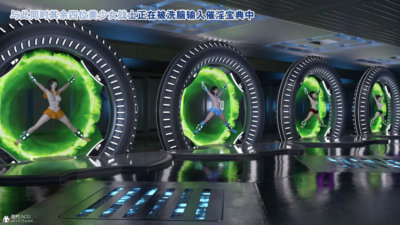 [3D]美少女战士の殇-第11話 - 图片 100