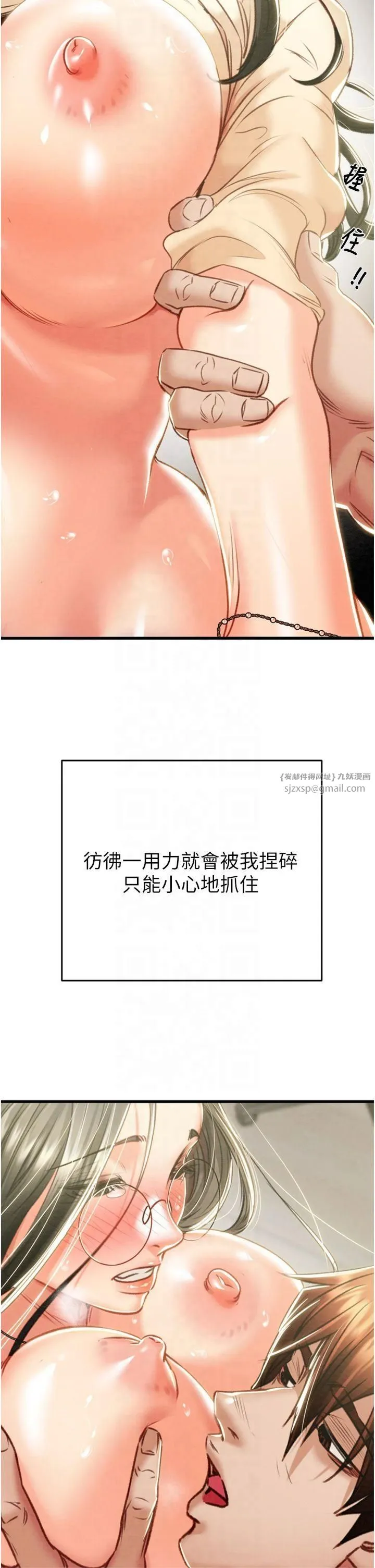 掠夺行动-第29話-工作狂在床上的「能力」 - 图片 16
