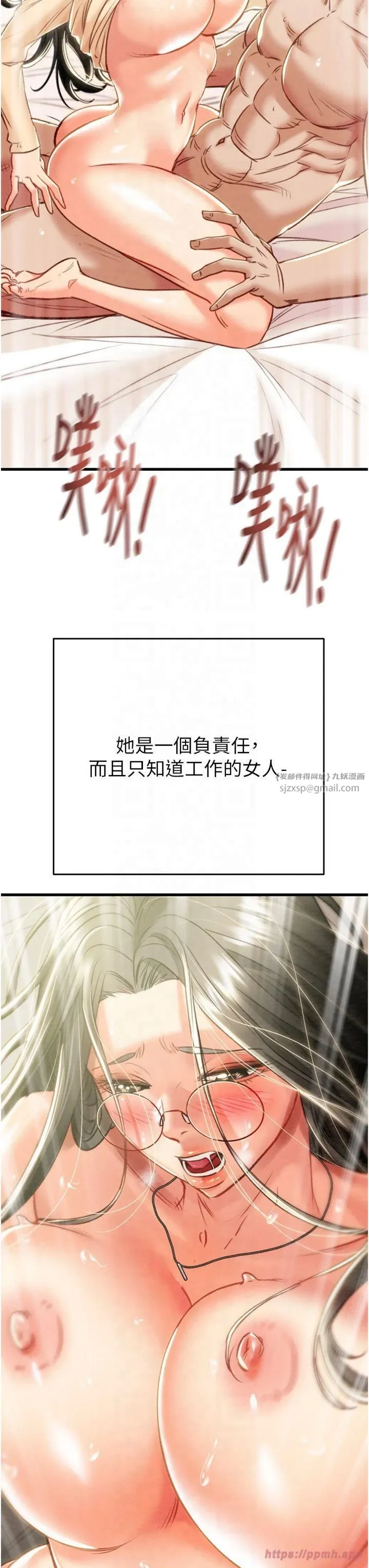 掠奪行動第29話-工作狂在床上的「能力」