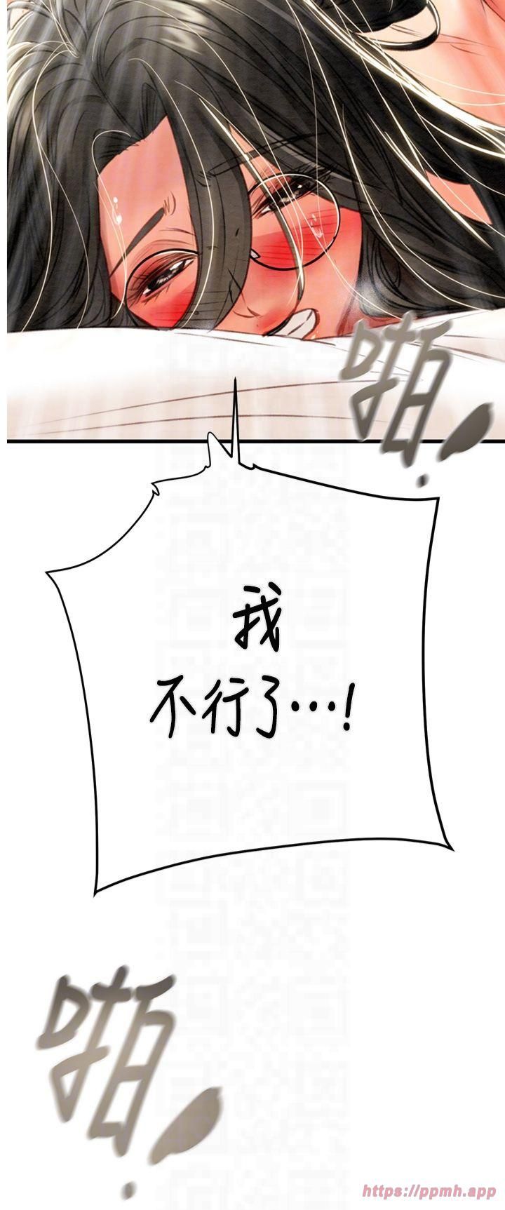 掠夺行动第29話-工作狂在床上的「能力」