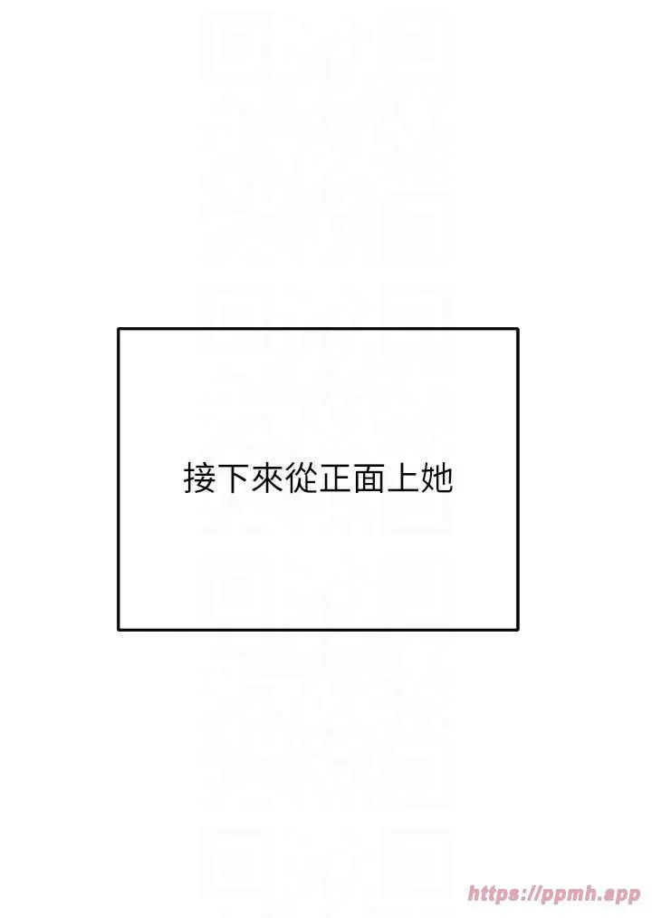 掠夺行动-第29話-工作狂在床上的「能力」 - 图片 27