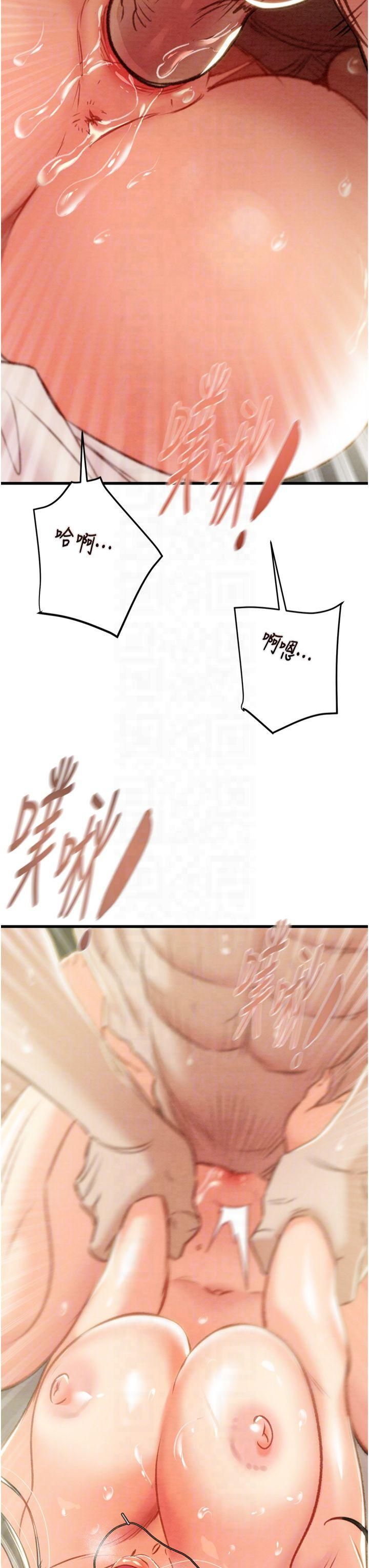 掠夺行动第29話-工作狂在床上的「能力」