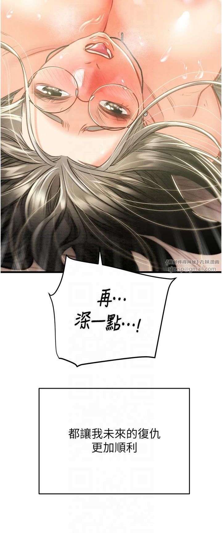 掠夺行动第29話-工作狂在床上的「能力」