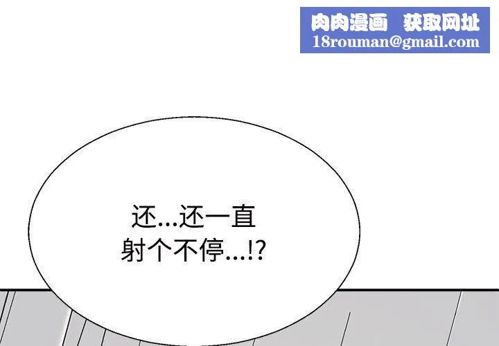 不同寻常的爱-第23話 - 图片 1