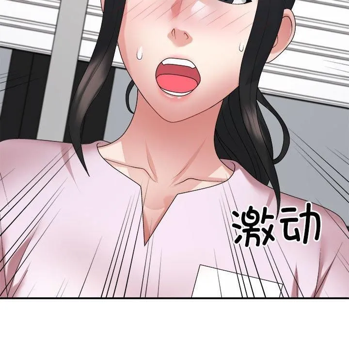 不同寻常的爱-第23話 - 图片 13