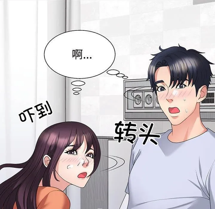 不同寻常的爱-第23話 - 图片 19