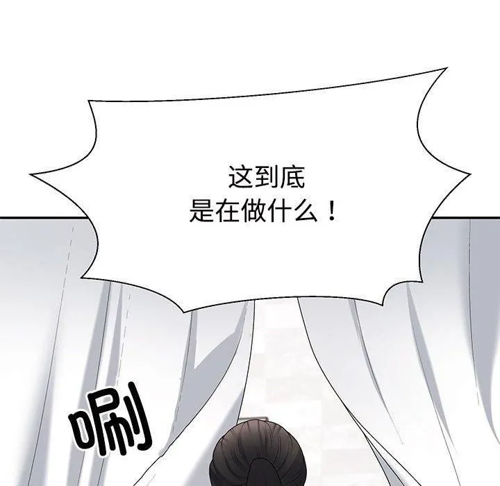 不同寻常的爱-第23話 - 图片 16