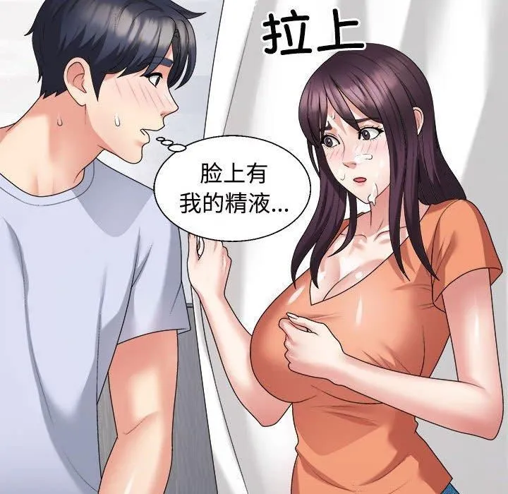 不同寻常的爱-第23話 - 图片 26