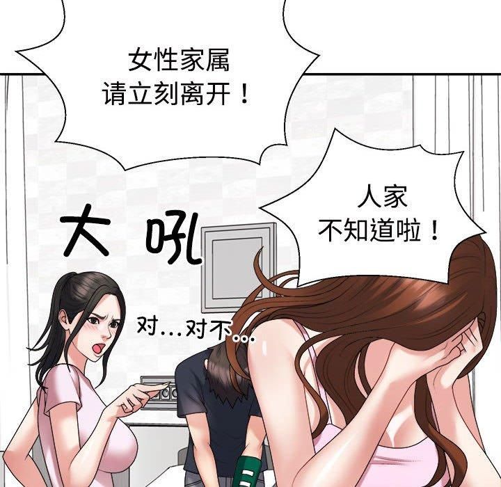 不同寻常的爱第23話