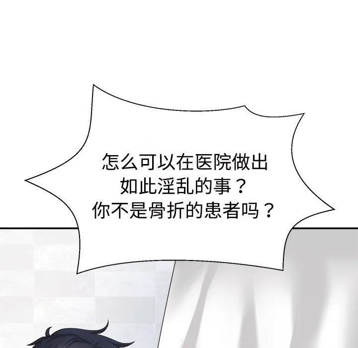 不同寻常的爱-第23話 - 图片 25