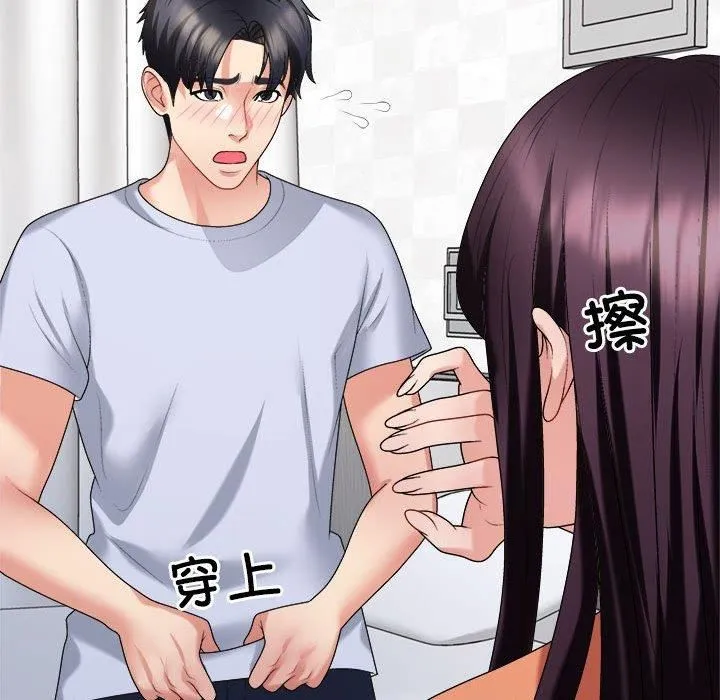 不同寻常的爱-第23話 - 图片 33