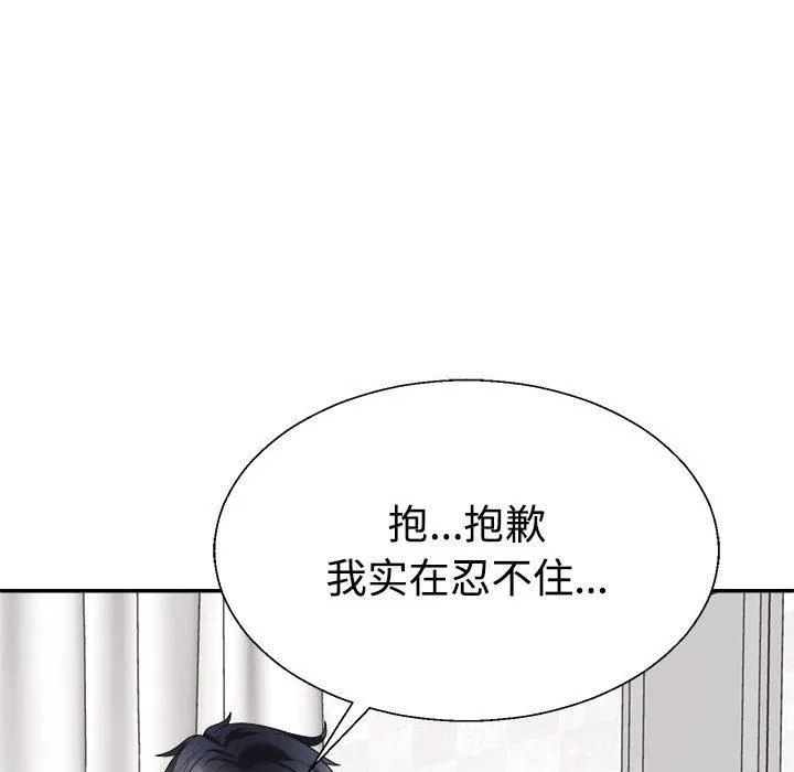 不同寻常的爱-第23話 - 图片 32