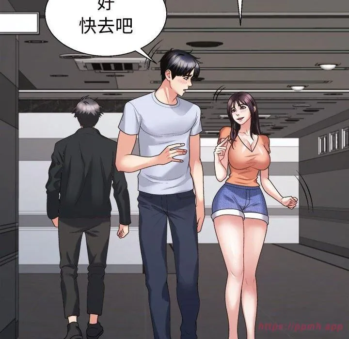 不同寻常的爱-第23話 - 图片 40