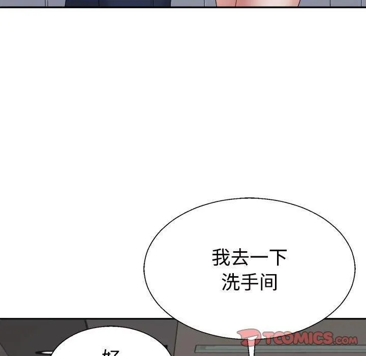 不同寻常的爱-第23話 - 图片 39