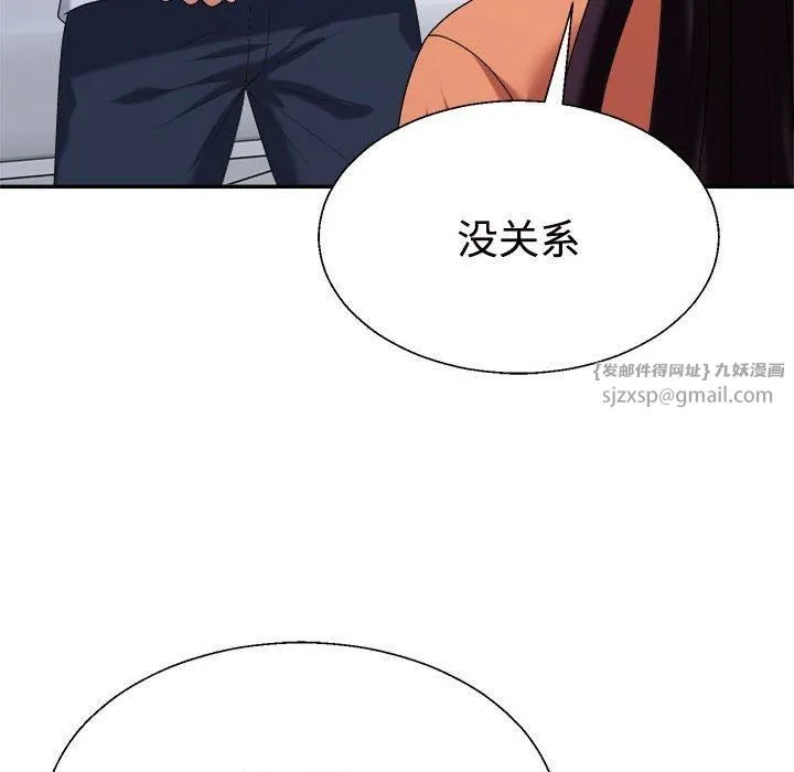 不同寻常的爱第23話