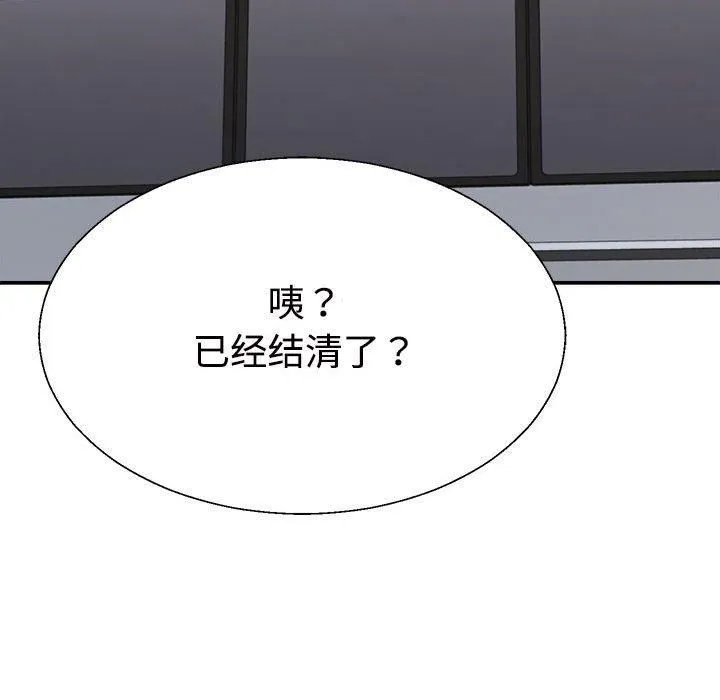 不同寻常的爱第23話