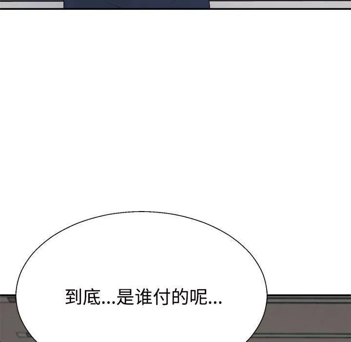 不同寻常的爱-第23話 - 图片 46