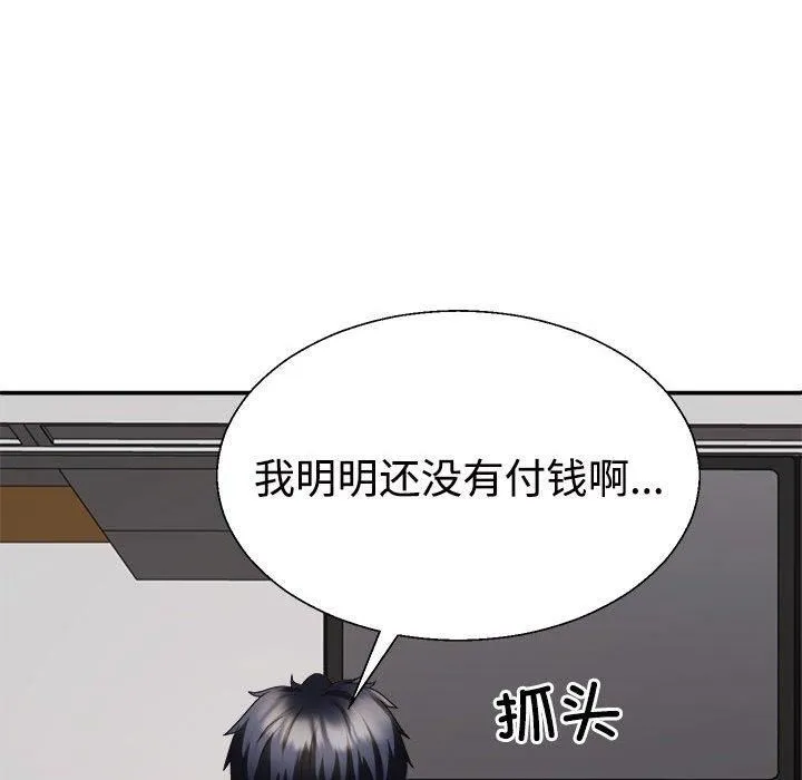 不同寻常的爱第23話