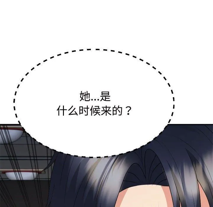 不同寻常的爱-第23話 - 图片 51
