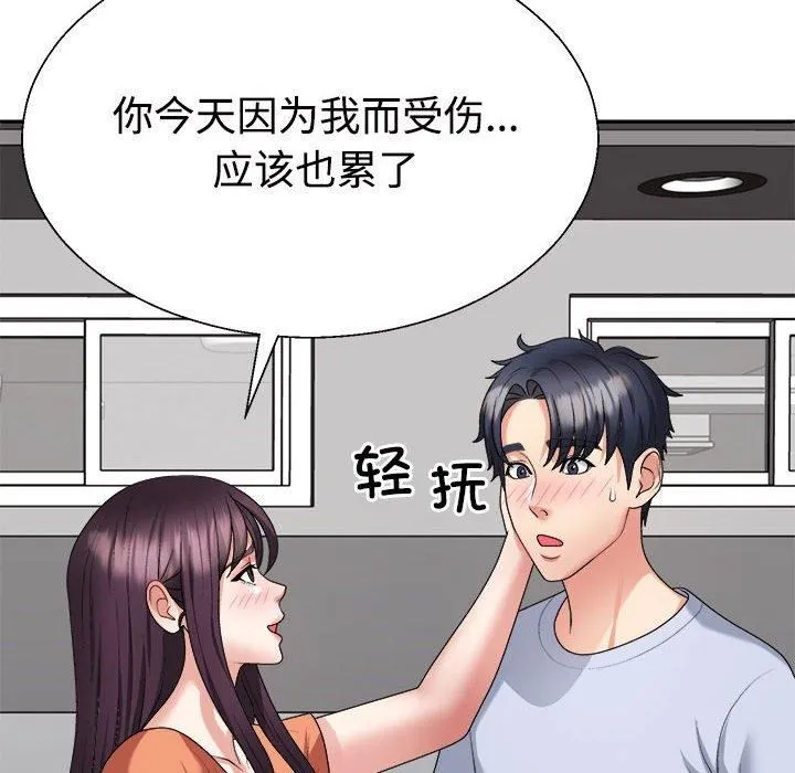 不同寻常的爱第23話