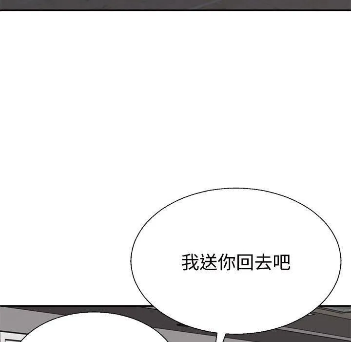 不同寻常的爱第23話