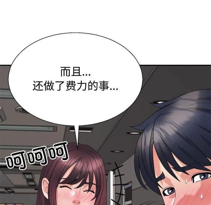 不同寻常的爱-第23話 - 图片 79