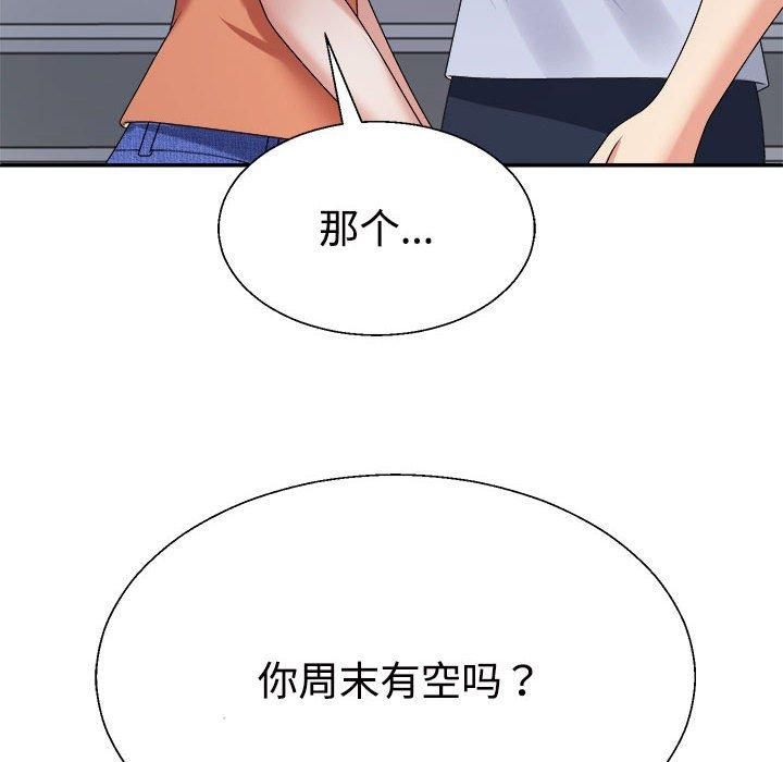 不同寻常的爱第23話