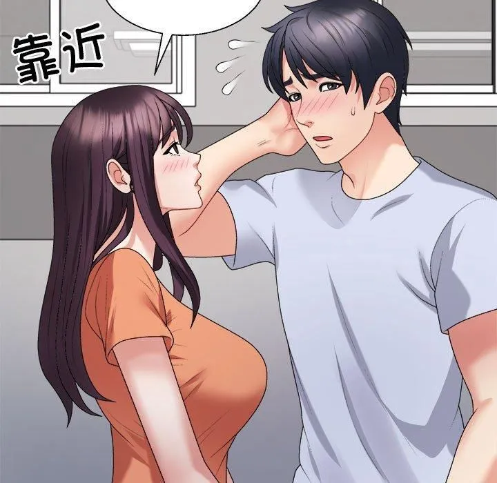 不同寻常的爱-第23話 - 图片 82