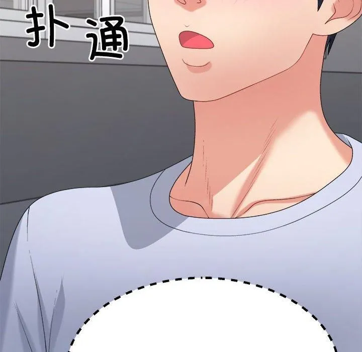 不同寻常的爱-第23話 - 图片 87