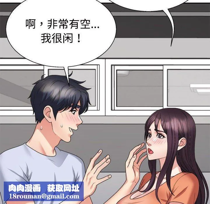 不同寻常的爱-第23話 - 图片 89