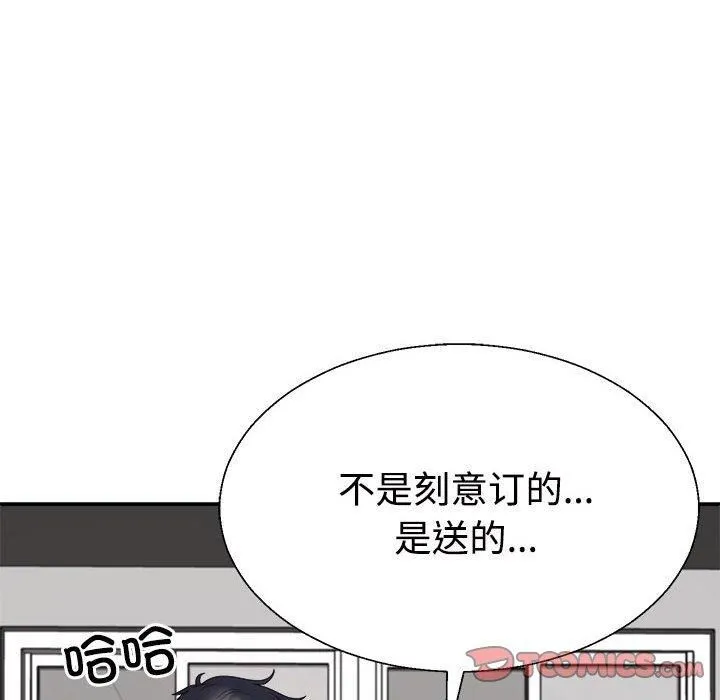 不同寻常的爱第23話