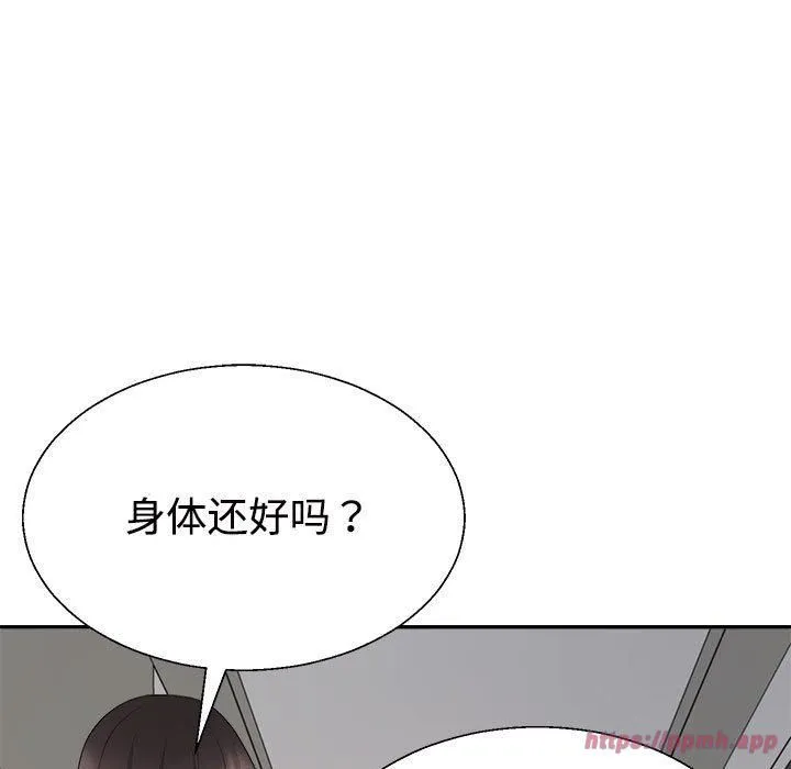 不同寻常的爱-第23話 - 图片 100