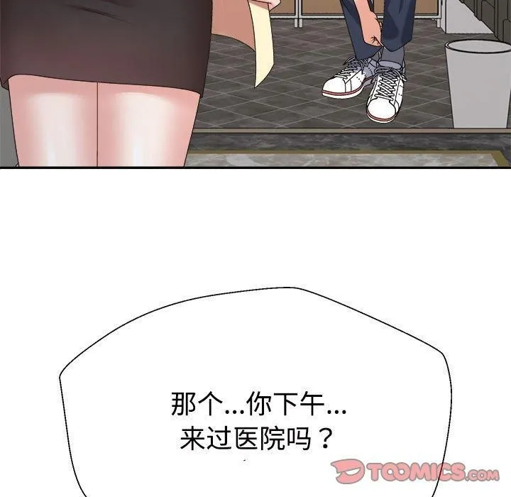 不同寻常的爱-第23話 - 图片 102