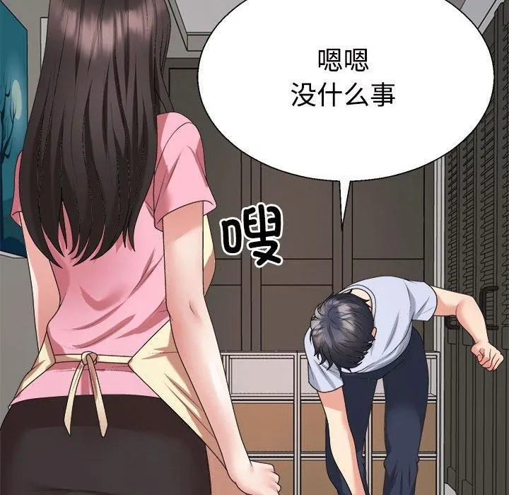 不同寻常的爱-第23話 - 图片 101