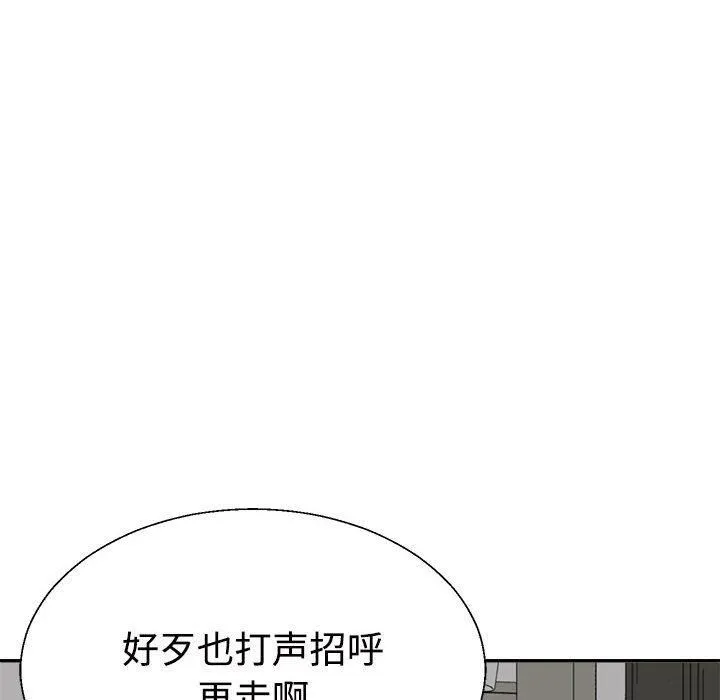 不同寻常的爱-第23話 - 图片 107