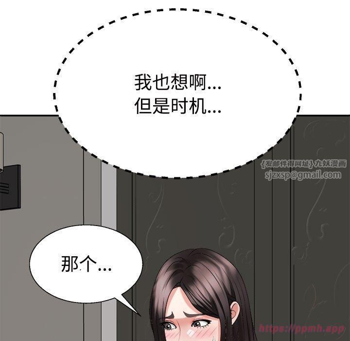 不同寻常的爱第23話