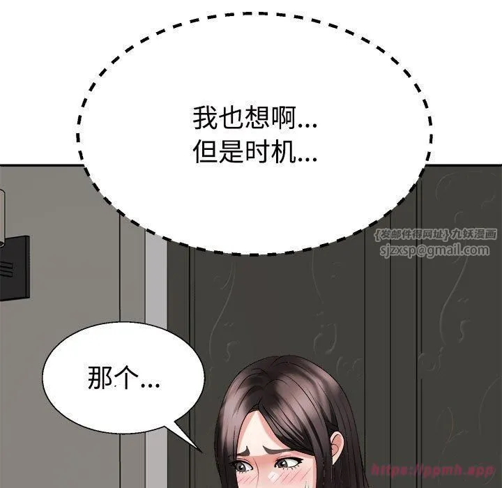 不同寻常的爱-第23話 - 图片 110