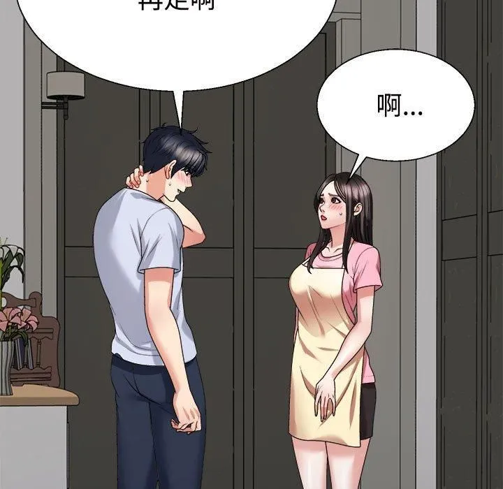 不同寻常的爱-第23話 - 图片 108