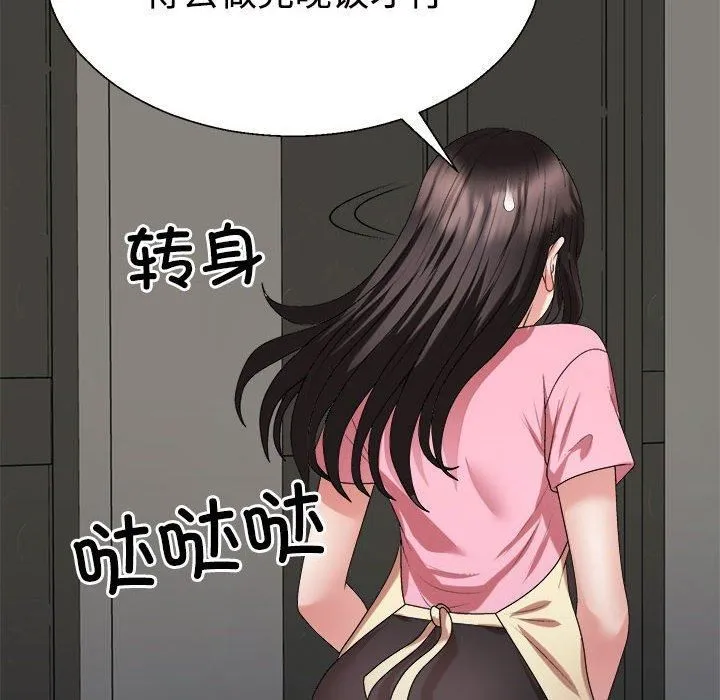 不同寻常的爱-第23話 - 图片 113