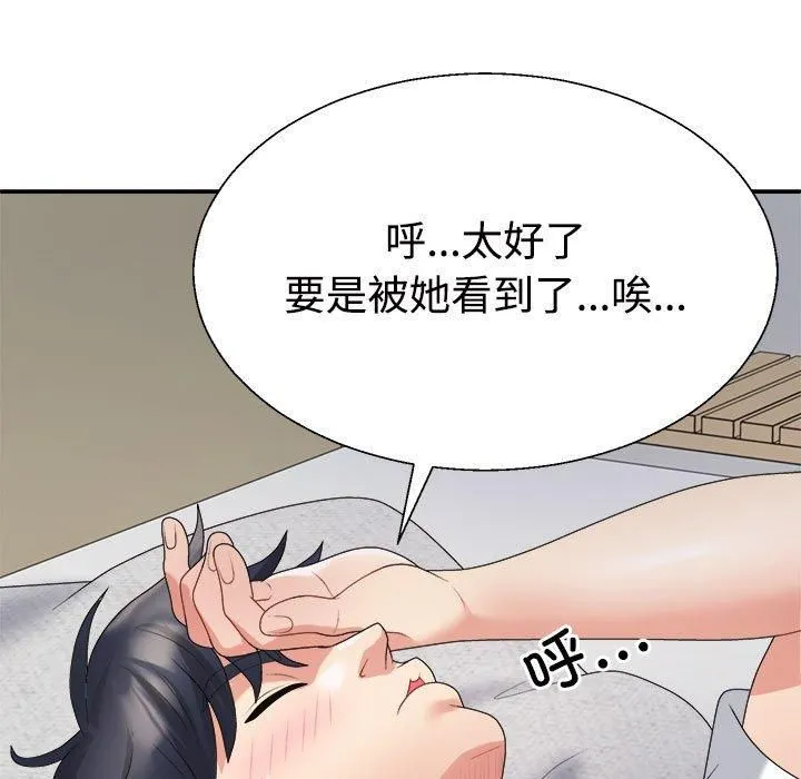 不同寻常的爱-第23話 - 图片 122