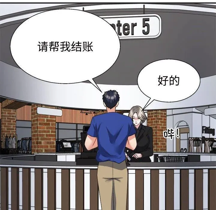 不同寻常的爱-第23話 - 图片 139