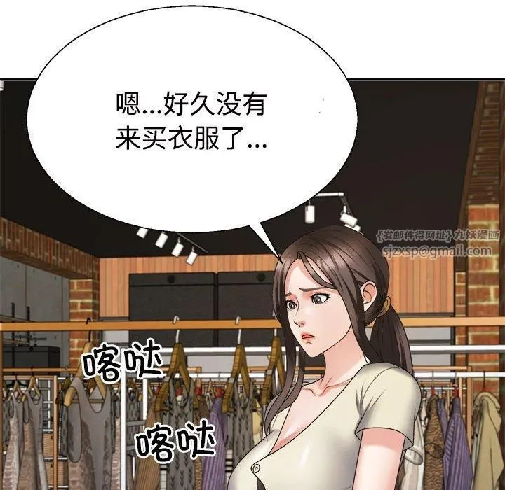 不同寻常的爱-第23話 - 图片 148