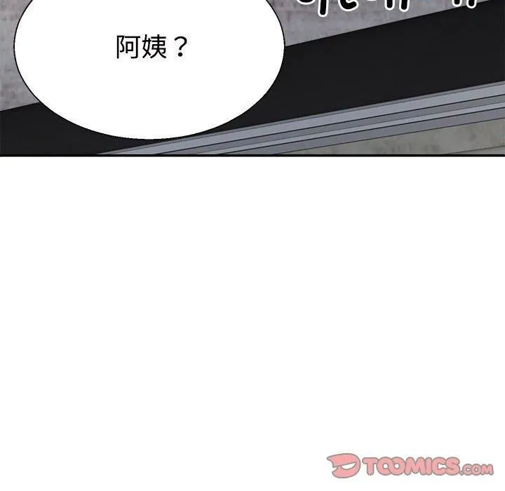 不同寻常的爱第23話